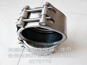 齒環管道連接器