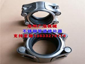 彎頭修補器