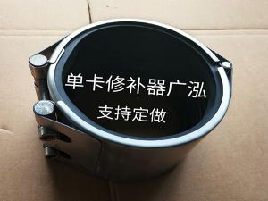 單卡修補器